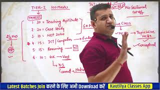 💥 EMRS Exam 2025 | Last Days Strategy & Tips | Tier-1 Mission Selection | By Shubham Sir