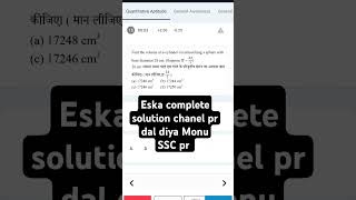 RWA SSC GD MOCK SOLUTION # SSC GD ADMIT CARD #viralvideo #gk #cgl #ssccgl2024 #ssccgl2024