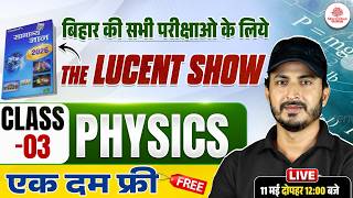 🔥LUCENT SCIENCE 2026 | BIHAR LUCENT SCIENCE CLASSES 2026 | BIHAR LUCENT CLASS | THE LUCENT SHOW