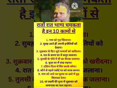 premanand maharaj ji jyotish speech #premanandjipravachan #bhajanmarg #shorts #astrology