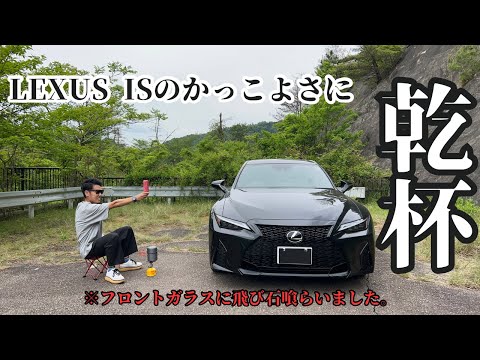 24歳 ISに酔い痴れる