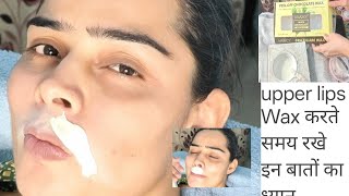 Upper lips Waxing. Brazilian wax से uuper lips करने का सही तरीका।