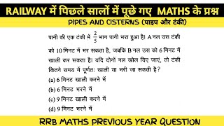 Rrb maths previous question