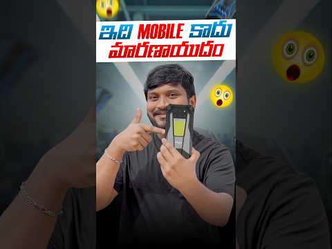 ఇది మొబైల్ కాదు మారణాయుధం !! #besttechintelugu #gadgets #projector #mobile