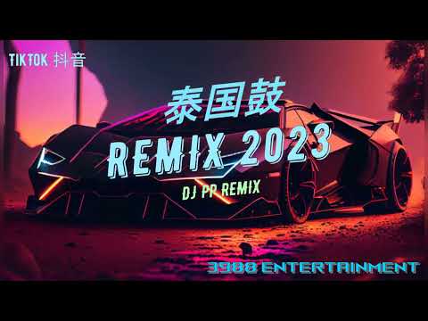 泰国鼓 2023 - 008 泰国摇 英语泰国鼓 外语Remix 泰酷辣 炸街神曲 Tiktok 抖音 3988 Entertainment