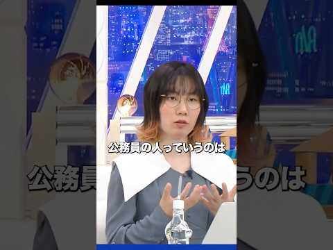 たかまつななが財務省解体デモについて噛み付く#財務省#財務省解体デモ