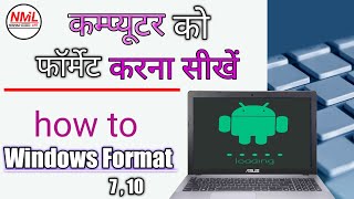 How To Format Windows 10 ।कंप्यूटर को फॉर्मेट कैसे करते हैं । How To Format Computer And Laptop