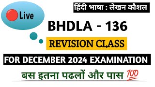 bhdla 136 important questions 2024 || bhdla 136 Hindi Language: Writing Skills important question...