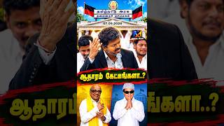 Mister Clean...? | #tnassembly #cmvijay #udhayanidhistalin #adhavarjuna  #dmk #tvk