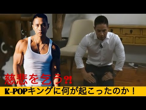 【衝撃の真相】国民的英雄はなぜ裏切り者になったのか?