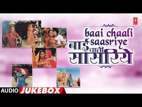 Baai Chaali Saasriye - Full Rajasthani Album (Audio) Jukebox | Suresh Wadkar, Anuradha Paudwal