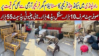 Used Furniture Market Pakistan ! Second Hand Furniture Rawalpindi ! Old Furniture Market Rawalpindi