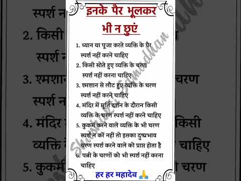 इन 6 कम को भूलकर भी न छुएं #trending #shorts #viralvideo #vastu #vastutips #bhakti #qoutes #suvichar