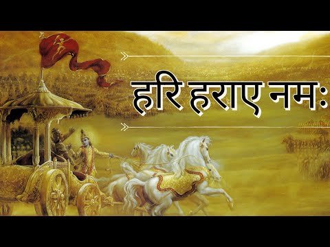 Hari Haraye Namah * Krishna Yadavaye Namah * With Lyrics & Translation "Best Bhajan of Lord Krishna"