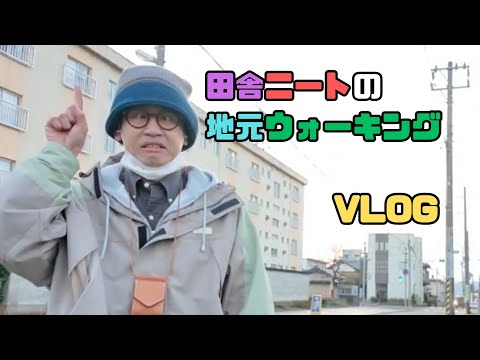 【ニーさんぽ】毎日5,000歩歩け！地元をウォーキング「ニーさんぽ」vol.1