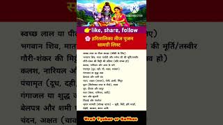 Haritalika Teej 2025 Puja Materials List | Hartalika Teej Puja Samagri List | Vrat Festival Or Ka...