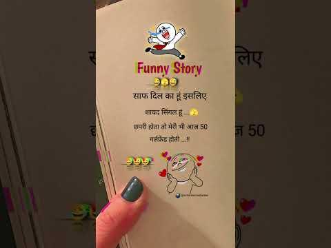 साफ दिल का हूं इसलिए 😂😀 #funny #love #story #status #training #shayari #viral #shorts #video #reels