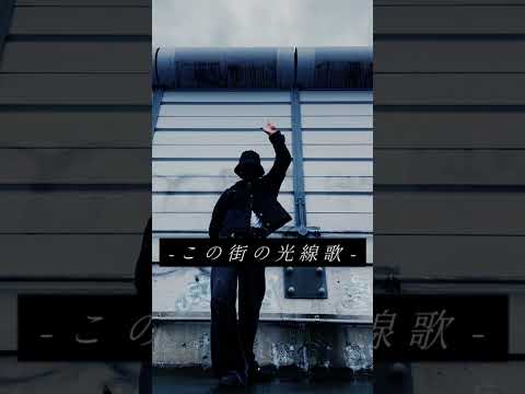 【新人歌い手】が踊ってみた　光線歌 / Vivid BAD SQUAD × 初音ミク　#踊ってみた #プロセカ #dance