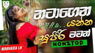 Best Trending Sinhala Band Nonstop 2026 | Sha FM Sindu Kamare New Nonstop | නටන්න ආපුව | Aluth Sindu