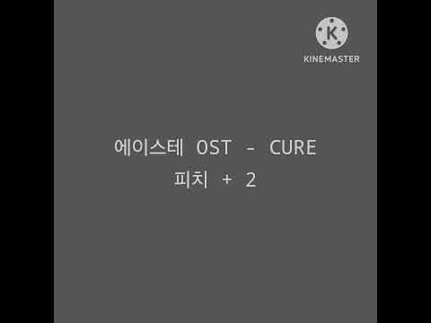 에일리언 스테이지 (Alien Stage) - CURE .cover