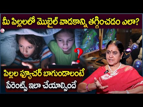 How To Control Mobile Addiction In Kids | Effects Of Mobile Phones On Children | Rajeshwari |SumanTV