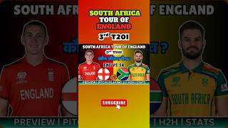 SA🇿🇦 vs ENG🏴󠁧󠁢󠁥󠁮󠁧󠁿3rd T20I South Africa Tour of England Match Preview, Teams, H2H #shorts #viral #yt