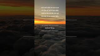 humsafar 💔💔✍🏻 || sad shayari || Sad Status || Munazir Writer #status #like #like #shorts