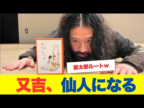 激変ぶりが凄いピース又吉の近影に「キリストか仙人か」「陶芸家にしか見えない」