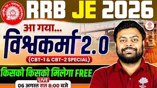 RRB JE 2026 Notification | RRB JE 2026 Vishwakarma 2.0 Launch | CBT-1 & CBT-2 Special | RRB JE 2026