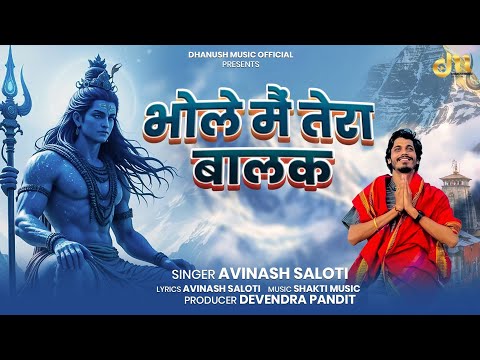 Bhole Main tera balak~avinash seloti new kawad dj song (official video) 2025 #tranding bhole song