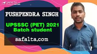 UPSSSC PET (99.85%) | Pushpendra Singh | Toppers Student Testimonial  | Safalta.Com