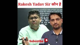 Rakesh Yadav Sir कौन है || abhinay sir || abhinay sir talks