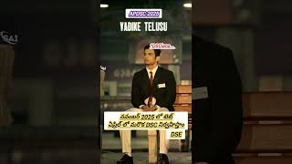 APDSC April 2026 #apdsc #dsc #dsclatestnewstoday #dscclasses #shorts #telugu #teacher