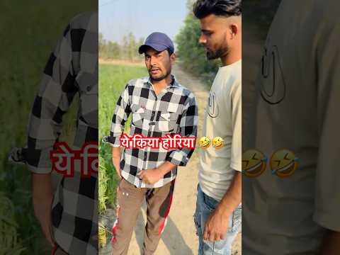 Dhaan Katayi JCB se🤣 #comedyshorts #comedyvideos #shortsfeed #coolswaguk07