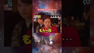 菊池風磨おもろすぎwww#shorts #おもしろ #菊池風磨