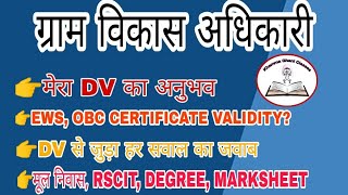 VDO DV II MY DV EXPERIENCE II RSMSSB VDO II VDO DOCUMENT VERIFICATION II