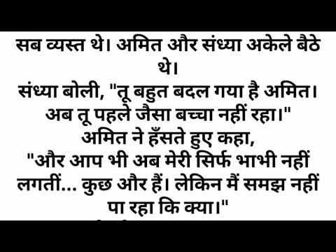 Suvichar Devar Bhabhi Ki Kahani | Emotional Love Story in Hindi | देवर भाभी की सच्ची कहानी