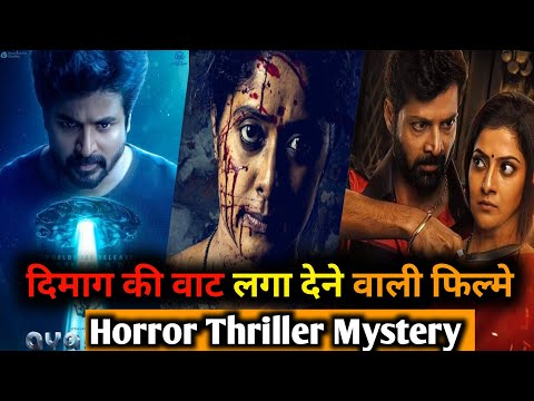 Top 5 best South Indian Murder suspense thriller mystery movie in hindi dubbed || ‎@Bablicinema 