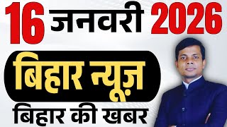 16 January 2026 | Bihar news | today hindi news | seemanchal news | kdb news | aaj ki khabar,