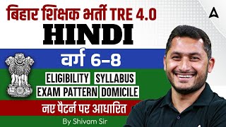 "Bihar TRE 4.0 Hindi Class 6 to 8 | Eligibility, Syllabus, Exam Pattern & Domicile | BY SHIVAM TYAGI