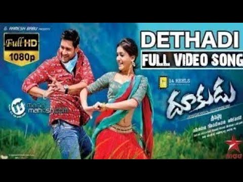 Dethadi Full Video Song HD| Dookudu Full Video Songs | Mahesh Babu, Samantha