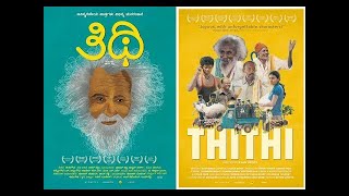 Thithi 2015   ತಿಥಿ ೨೦೧೫   Kannada Full Movie 1080p with English Subtitle   Singrigowda, Channegowda