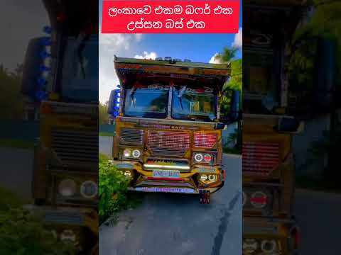 700 ගහන්න sup එකක් #slmix #sl #automobile #travel #bus #srilankanbus #manikkatebus #manikkate
