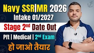 Navy SSR|MR Result 01/2027 Stage 2nd Date Out हो जाओ तैयार 2nd paper जल्द ⁉️
