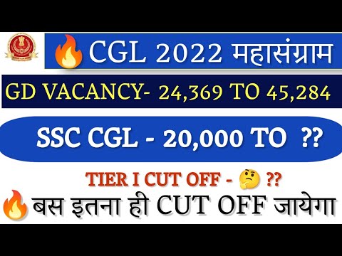SSC CGL 2022 EXAM || Vacancies || Tier-1 Cut-off || D Quant || #ssc