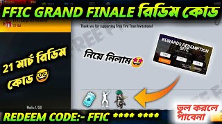 INDIA CHAMPIONSHIP 2021 GRAND FINALS REDEEM CODE | FFIC REDEEM CODE TODAY | 21 MARCH REDEEM CODE