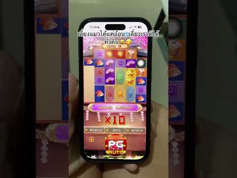 PGZEEDAUTO ✅เว็บตรงแตกง่าย  #pgslot #สล็อตเกมส์ #ปั่นสล็อต #สล็อต #pgzeedเครดิตฟรี
