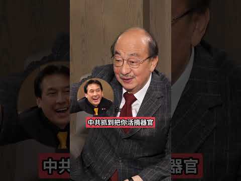 下班瀚你聊變"阿共"瀚你聊?柯建銘直言..暐瀚一定不敢去香港! #柯建銘 #民進黨 #黃暐瀚 #下班瀚你聊 #中共