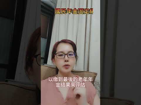 國民年金與職業工會那個比較好