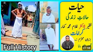Doctor Se faqeeri ka Safar | Halat e Zindagi Fakeer Dr Kumar Sahab || Ganderbal ||
